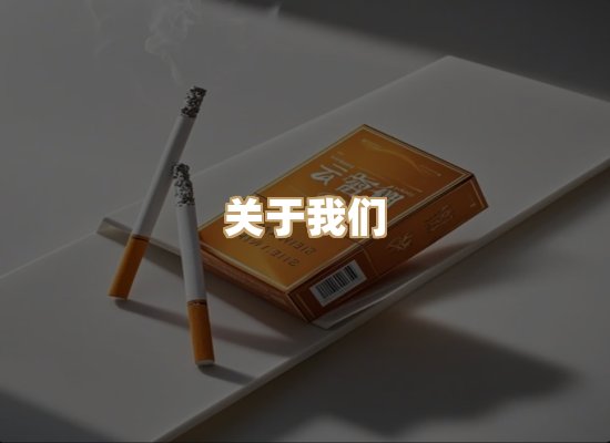 关于凯狮香烟批发